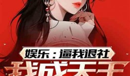 娱乐吃瓜酱造谣小说阅读,揭秘网络造谣小说背后的真相